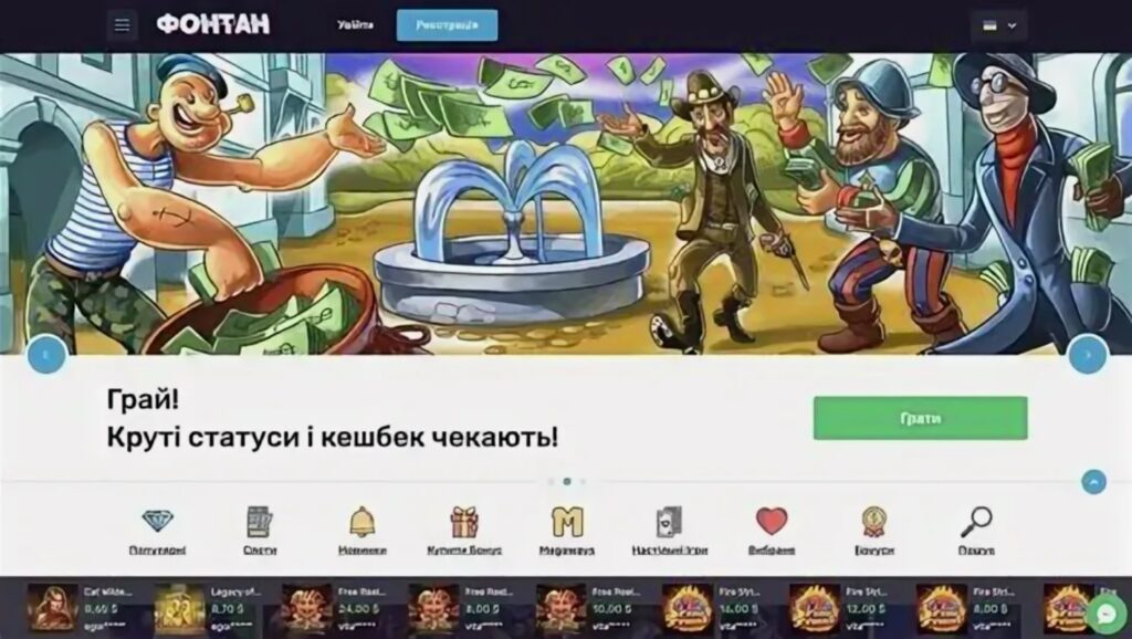 Бездепозитный бонус Фонтан казино