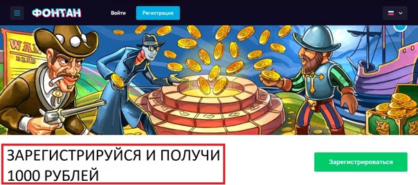 1000 рублей за регистрацию