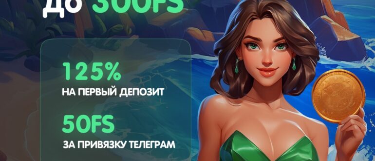 Vodka Casino промокод