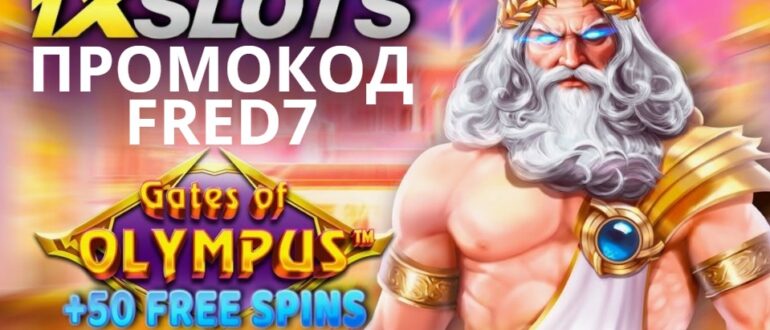 1xslots casino промокод